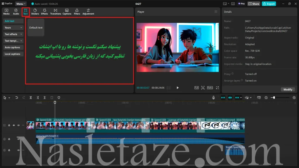اضافه کردن متن در محیط Capcut