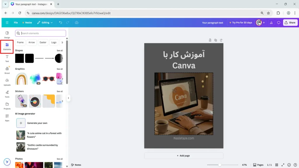 انتخاب Elements در طراحی پست اینستاگرام فارسی