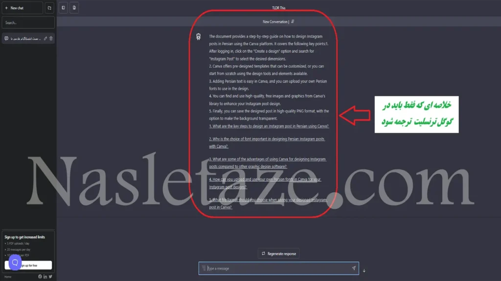 آخرین مرحله آموزش خلاصه سازی با هوش مصنوعی TLDR This