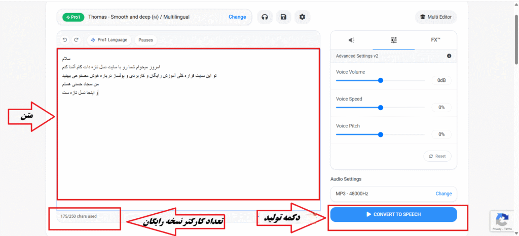 ساخت آواتار سخنگوی فارسی با عکس خودتان
تولید فایل صوتی فارسی